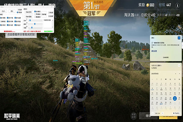CF外挂难做吗软件效果